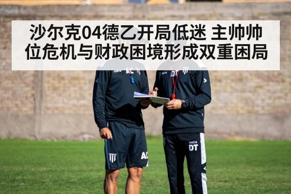 soccer coach tactics board